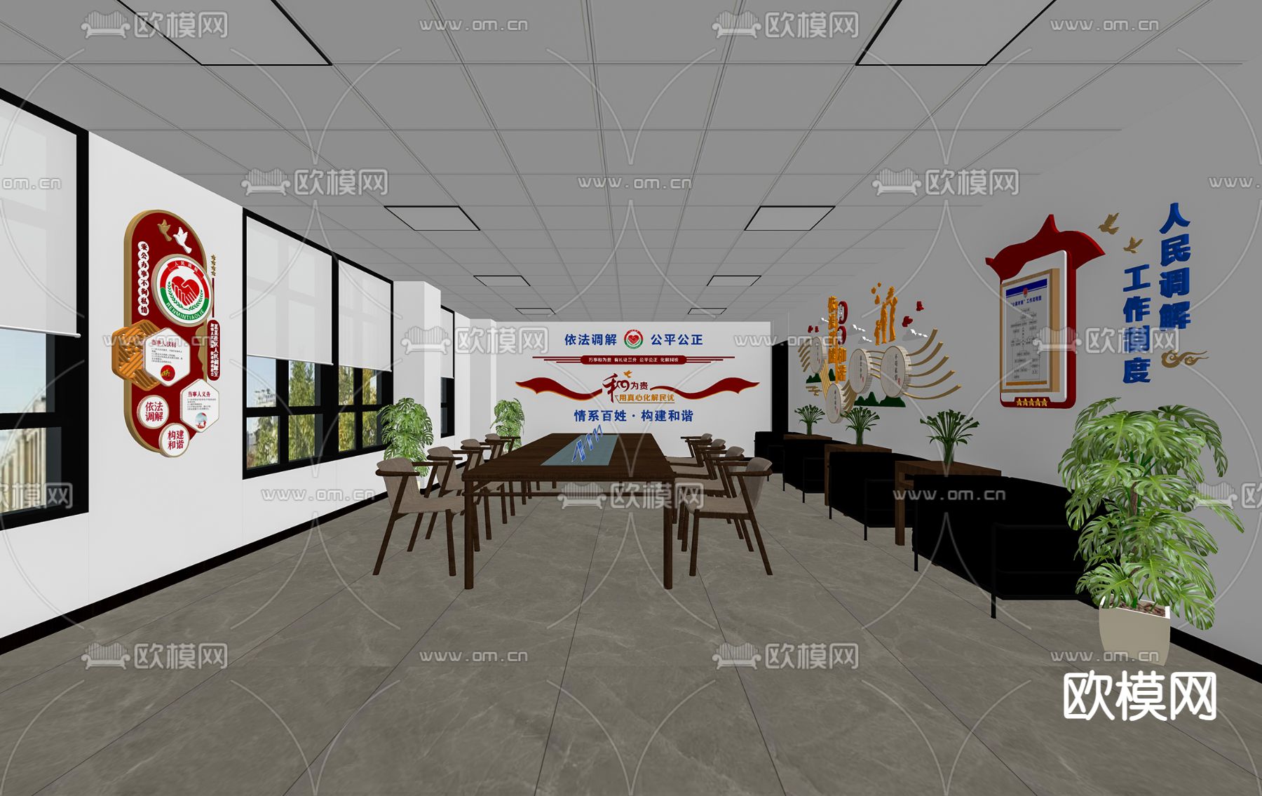现代服务中心 调解室su模型下载（渲染图1）