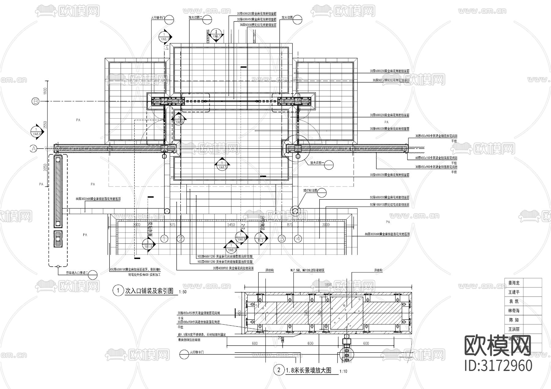 新中式入口大门 门楼cad施工图下载（渲染图1）