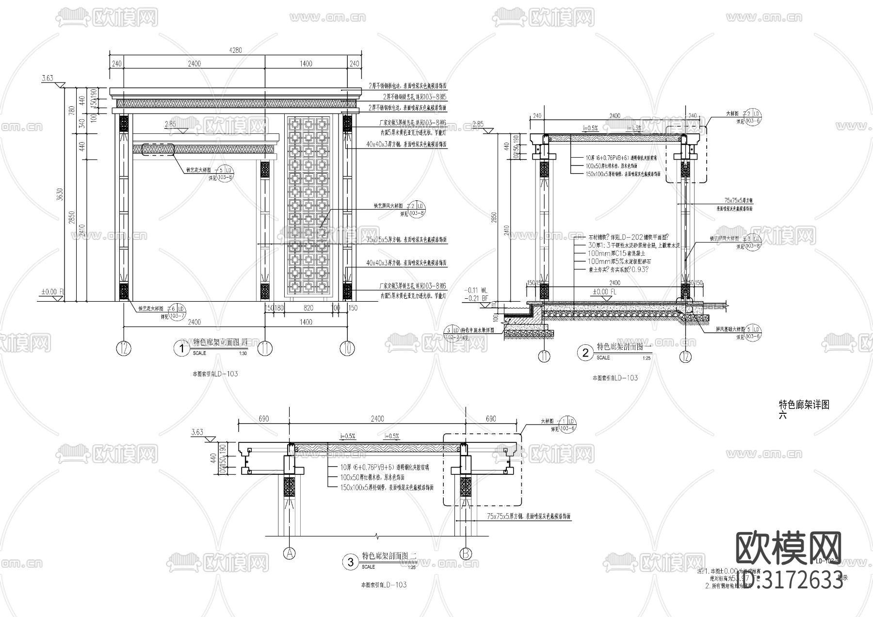 现代钢结构风雨连廊cad施工图下载（渲染图3）