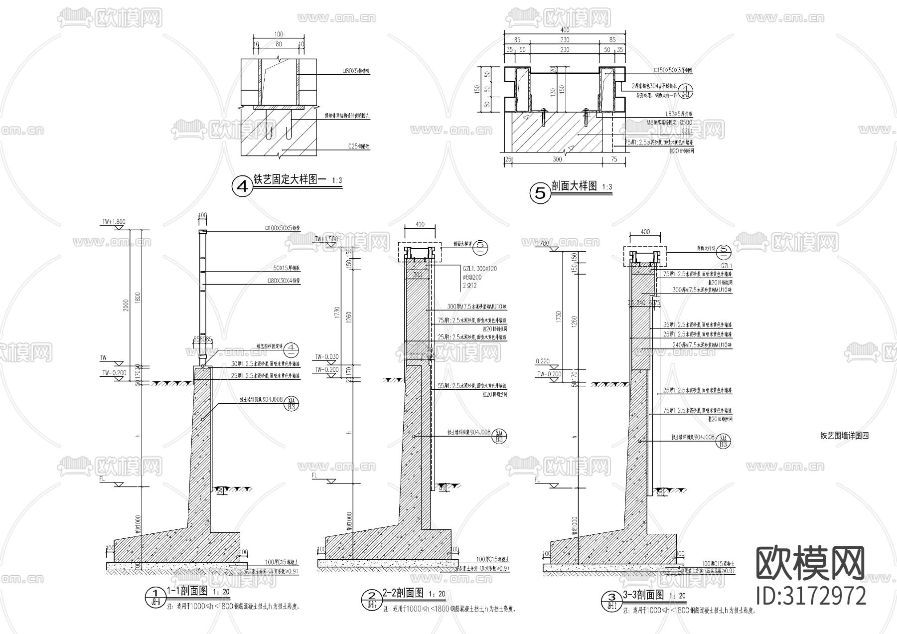现代镂空铁艺围墙cad大样图下载（渲染图4）