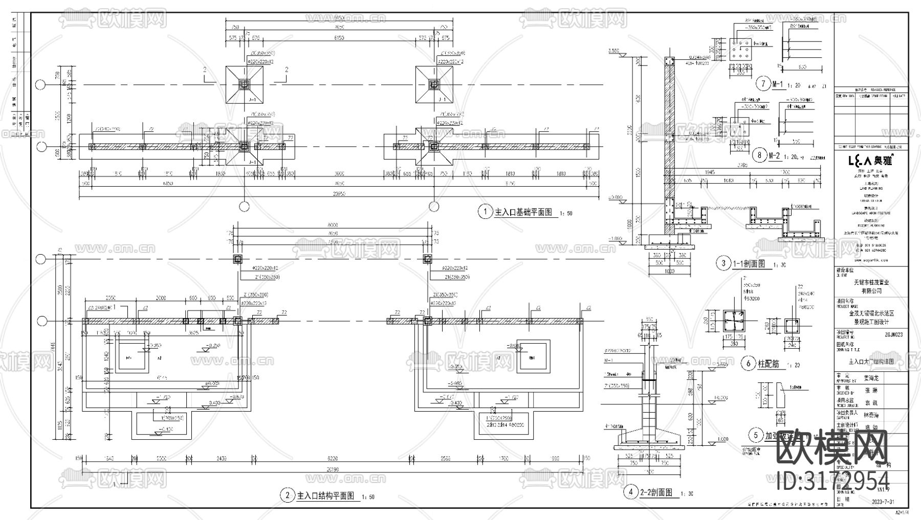 新中式入口大门 门楼cad施工图下载（渲染图8）