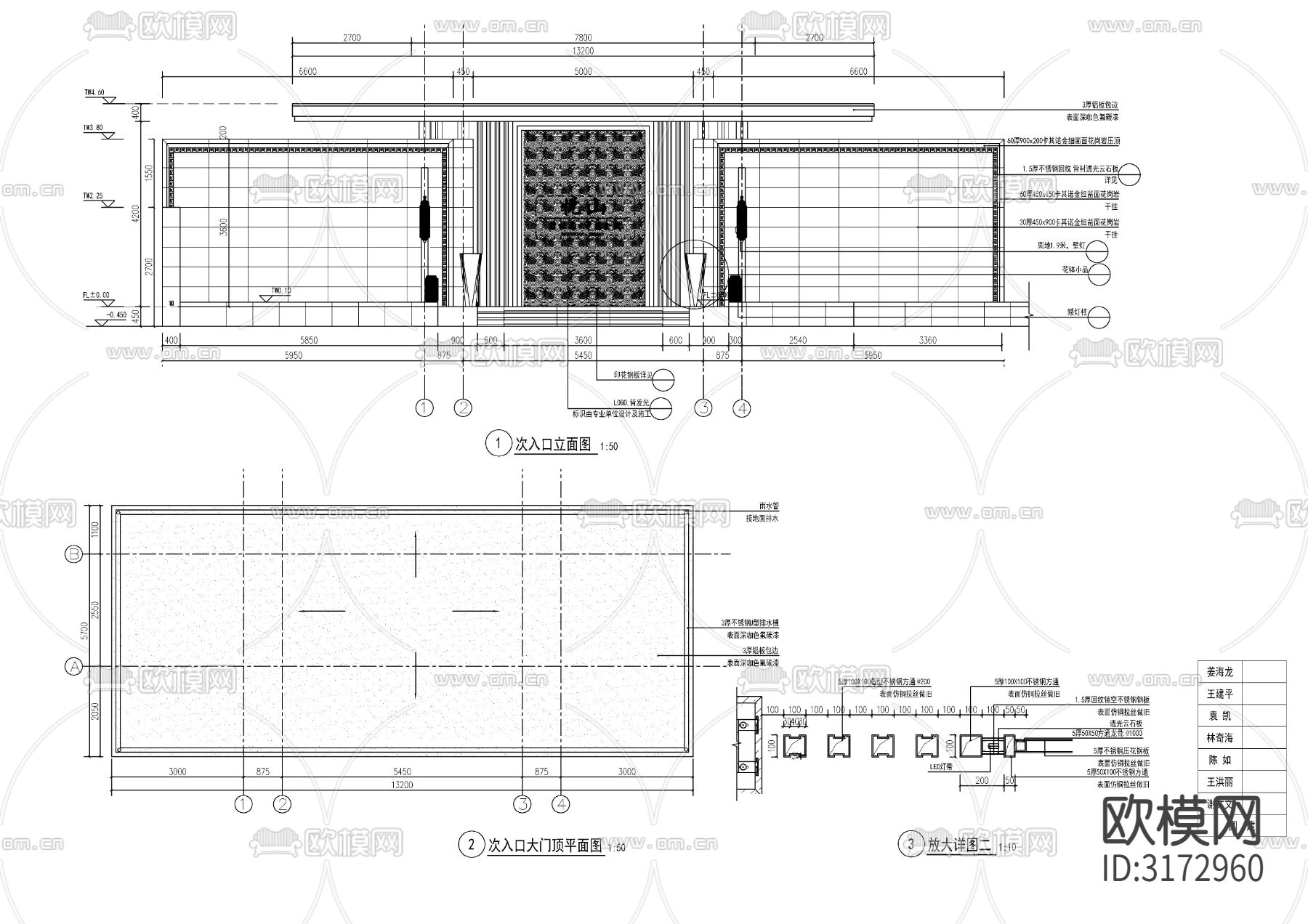 新中式入口大门 门楼cad施工图下载（渲染图6）