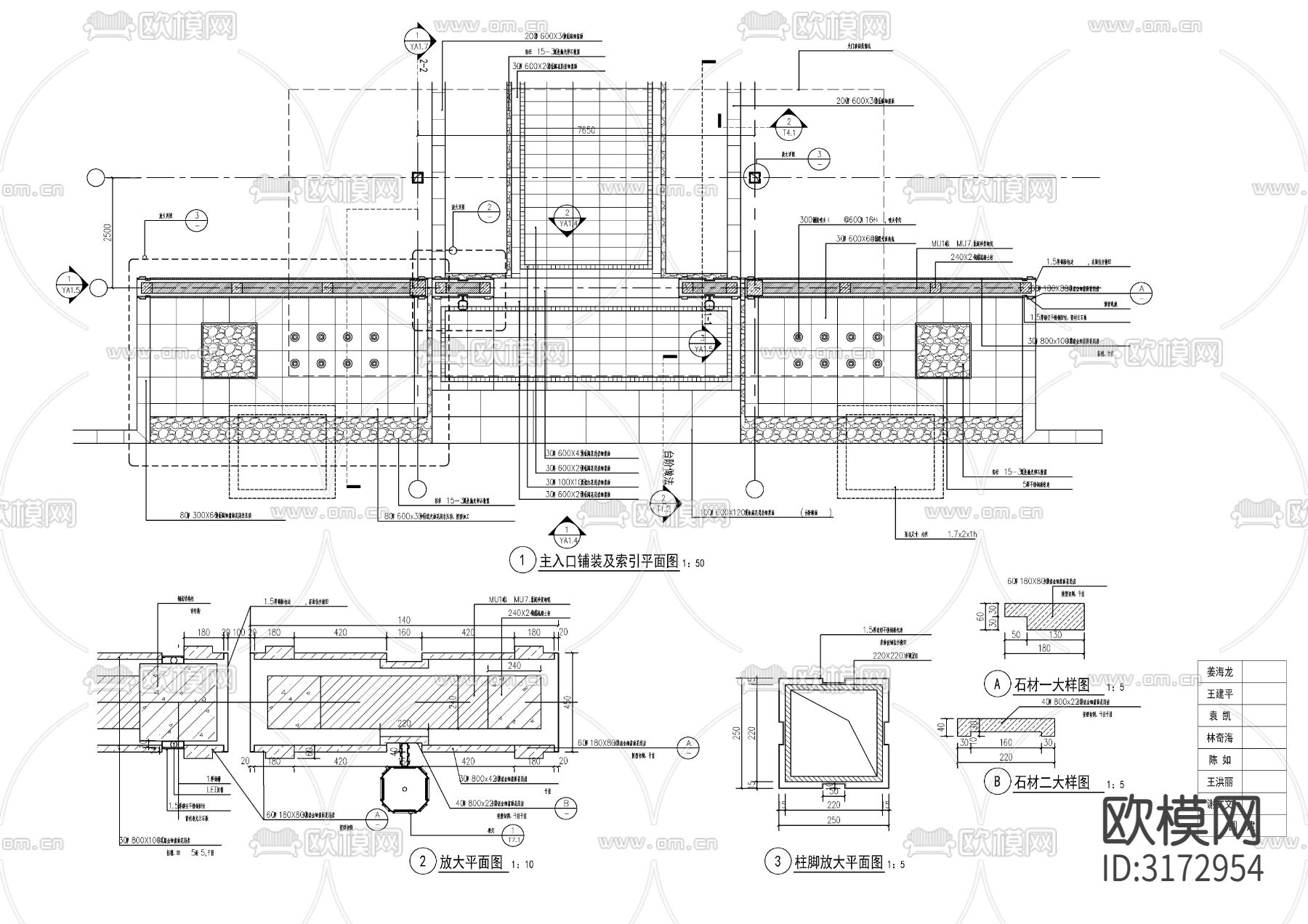 新中式入口大门 门楼cad施工图下载（渲染图1）