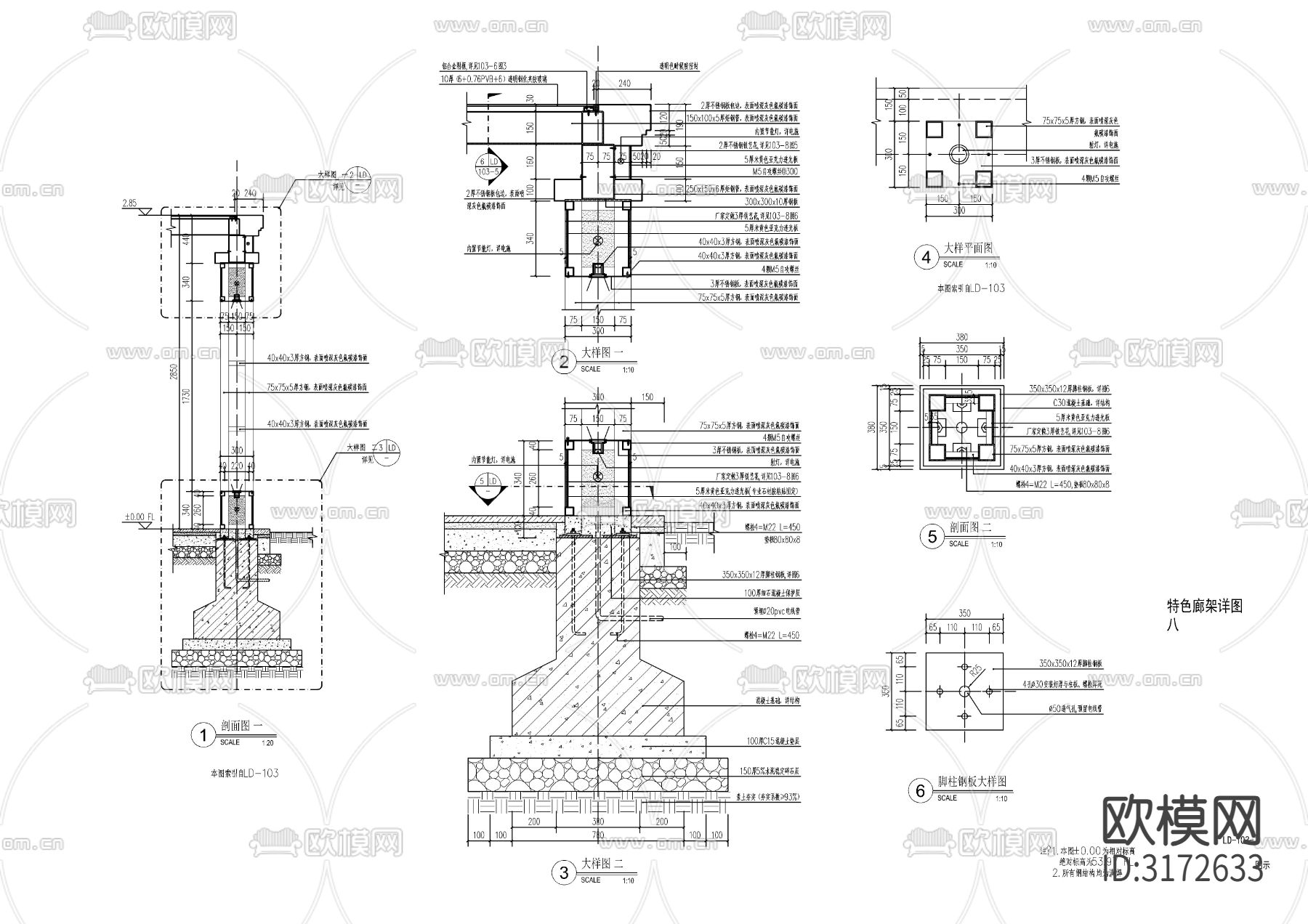 现代钢结构风雨连廊cad施工图下载（渲染图6）