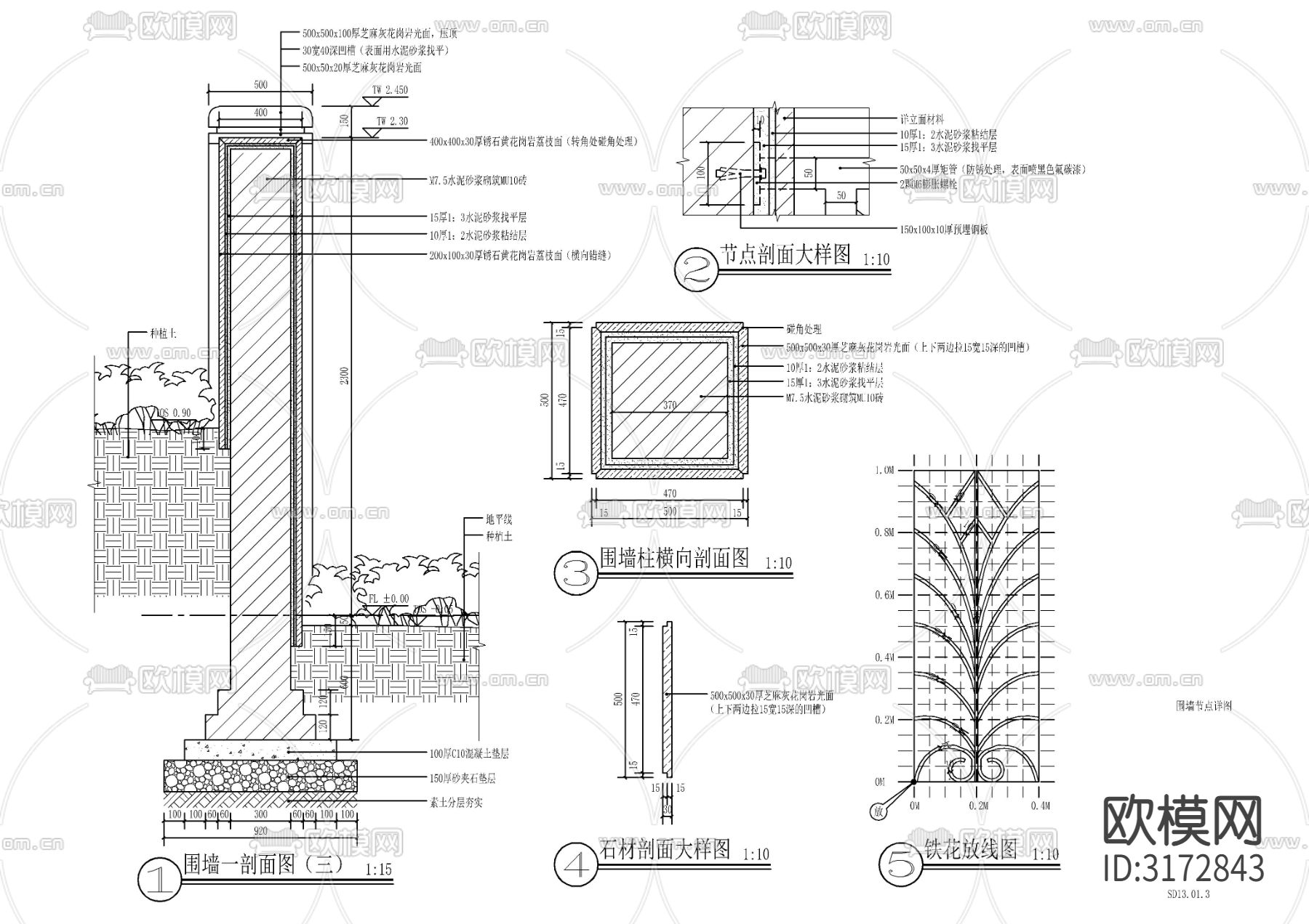 现代镂空铁艺围墙cad大样图下载（渲染图3）
