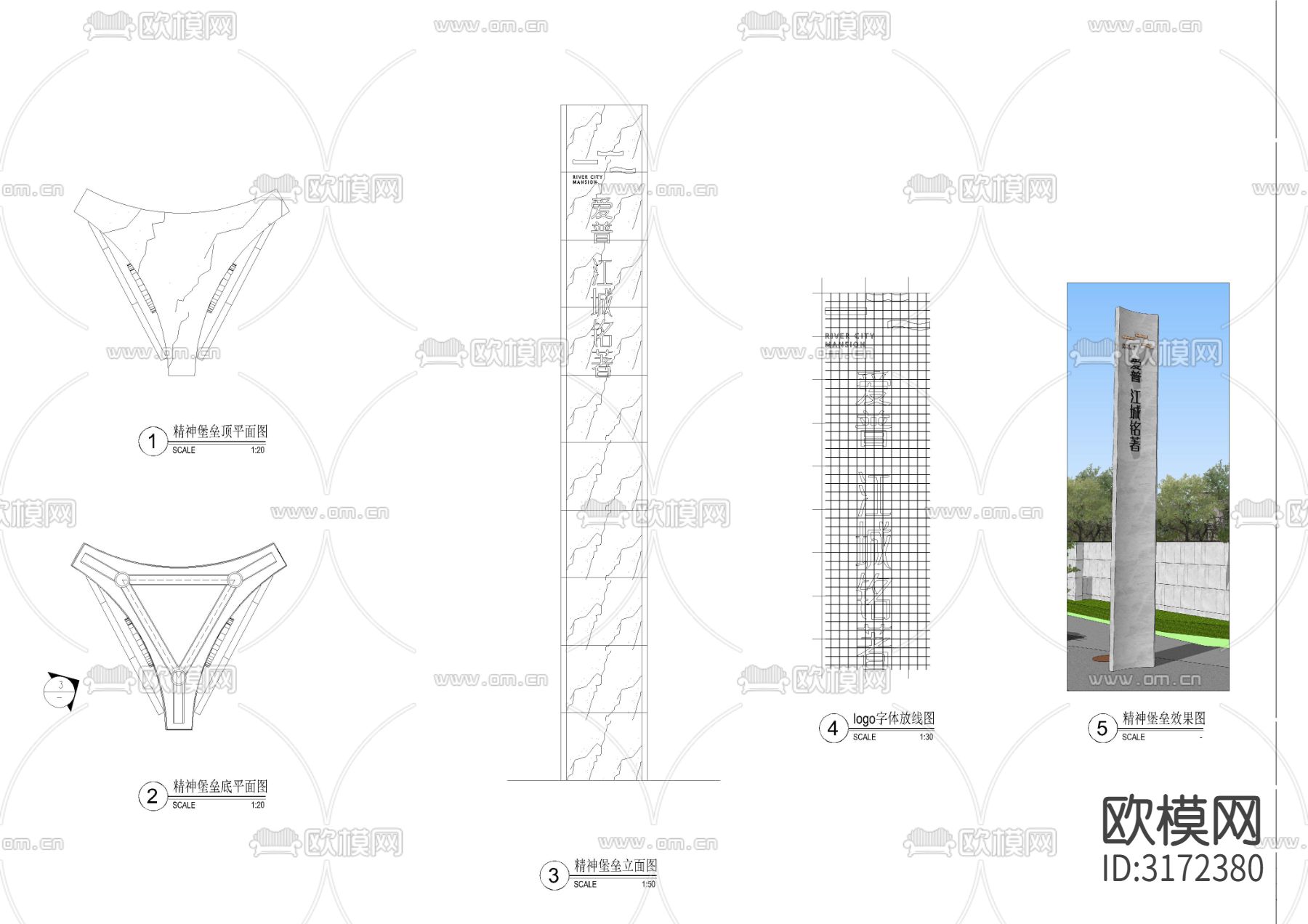 示范区景观cad施工图下载（渲染图3）