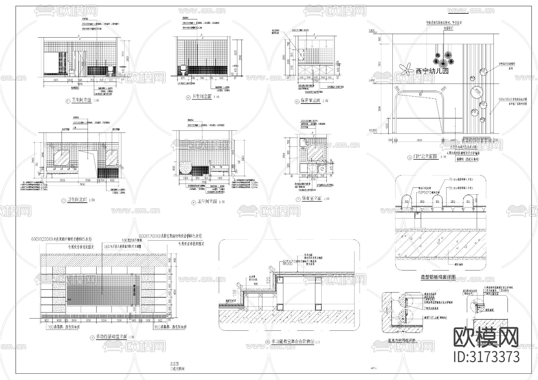 幼儿园室内装饰全套cad施工图下载（渲染图6）