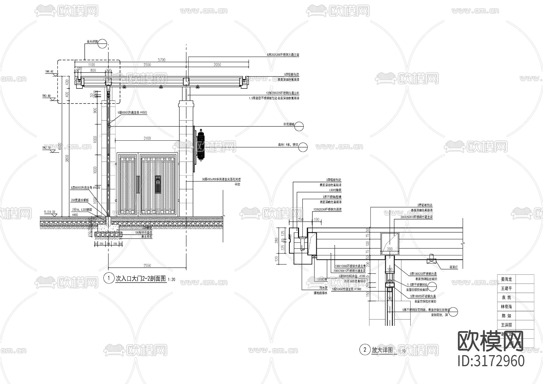 新中式入口大门 门楼cad施工图下载（渲染图8）