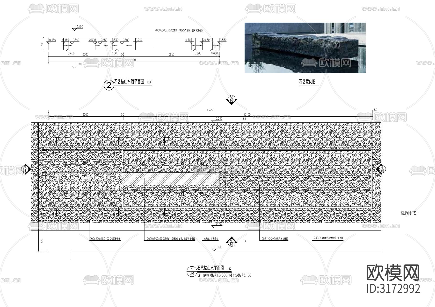 枯山水置石景观cad大样图下载（渲染图2）