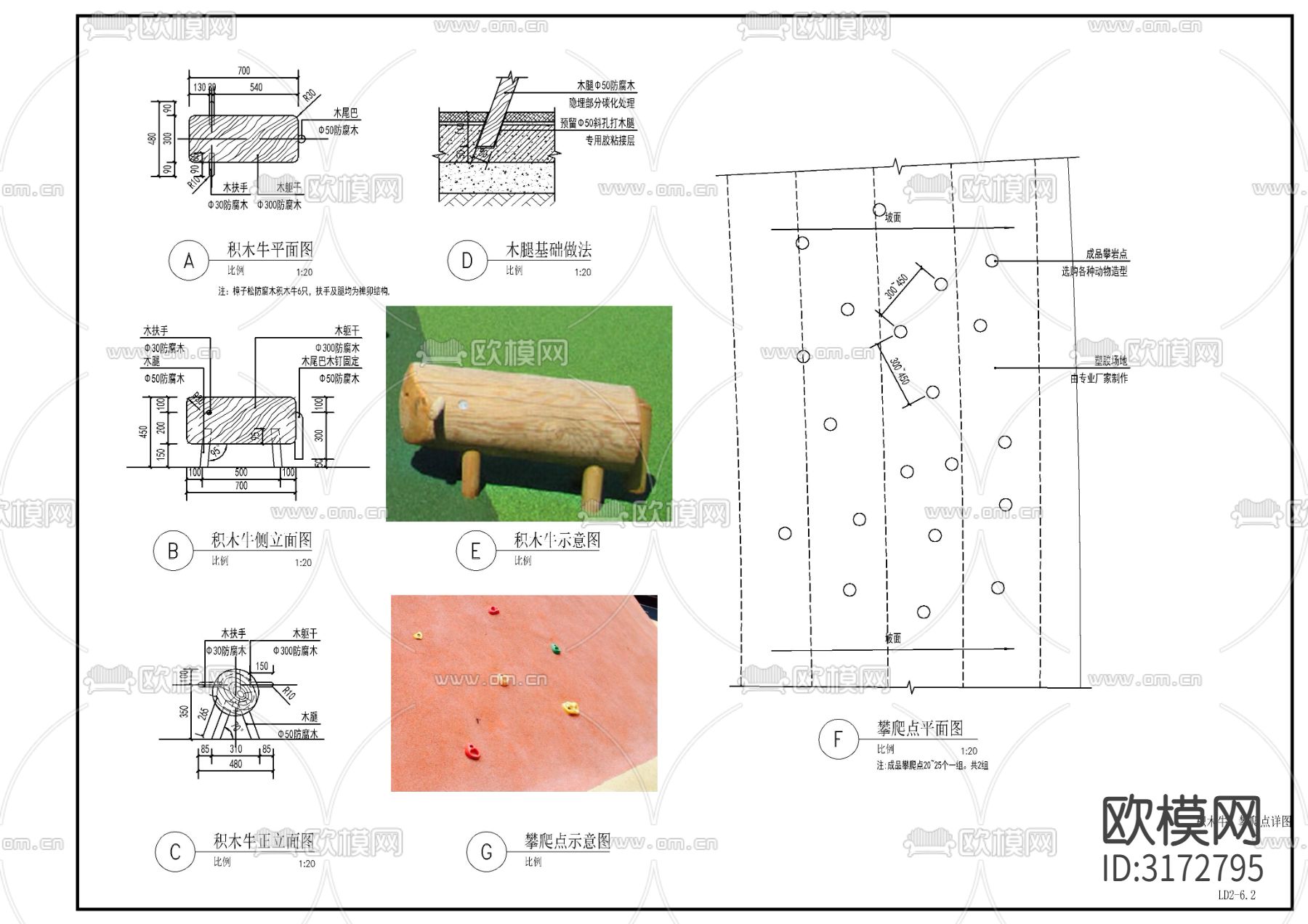 儿童活动场地 娱乐设施cad大样图下载（渲染图1）