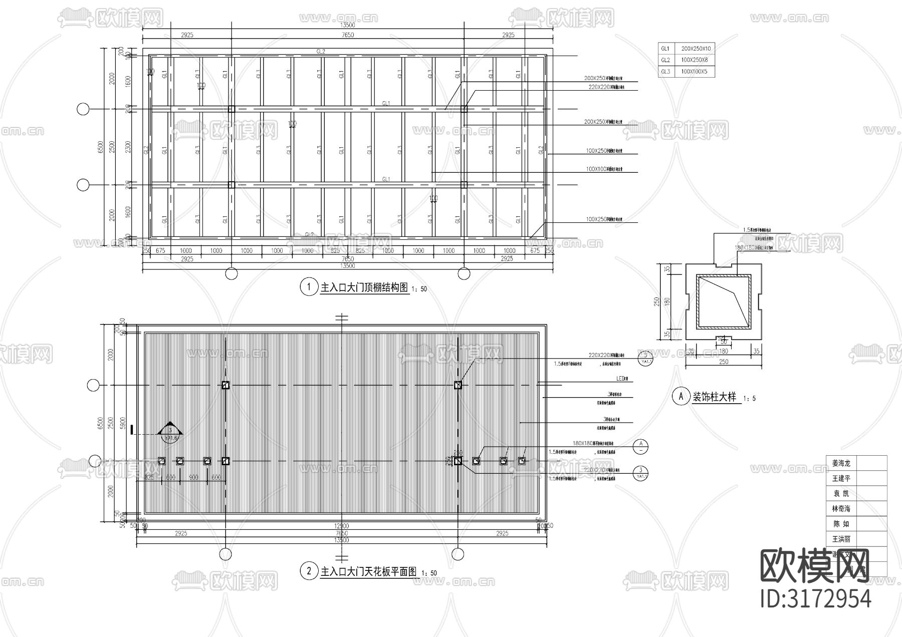 新中式入口大门 门楼cad施工图下载（渲染图3）