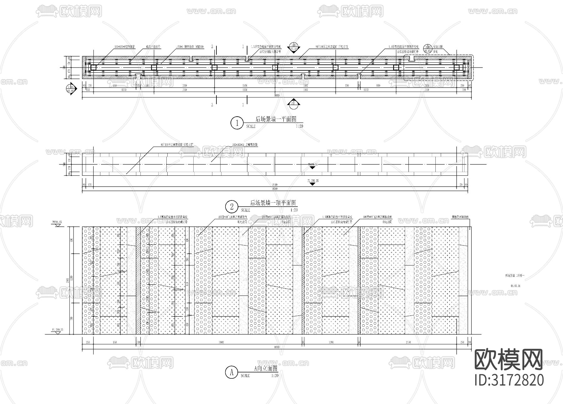 现代简约石材景墙cad大样图下载（渲染图3）