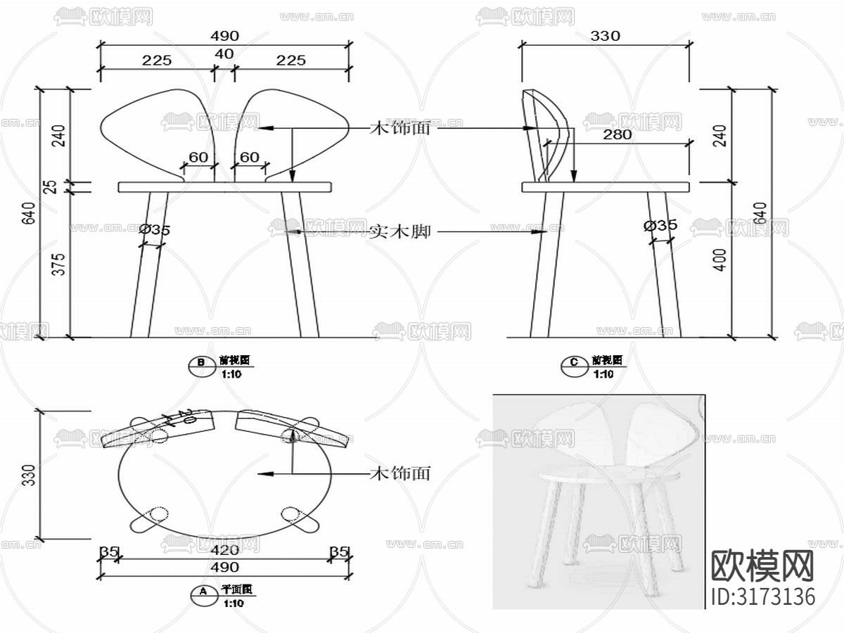 现代家具椅子设计cad大样图下载（渲染图2）