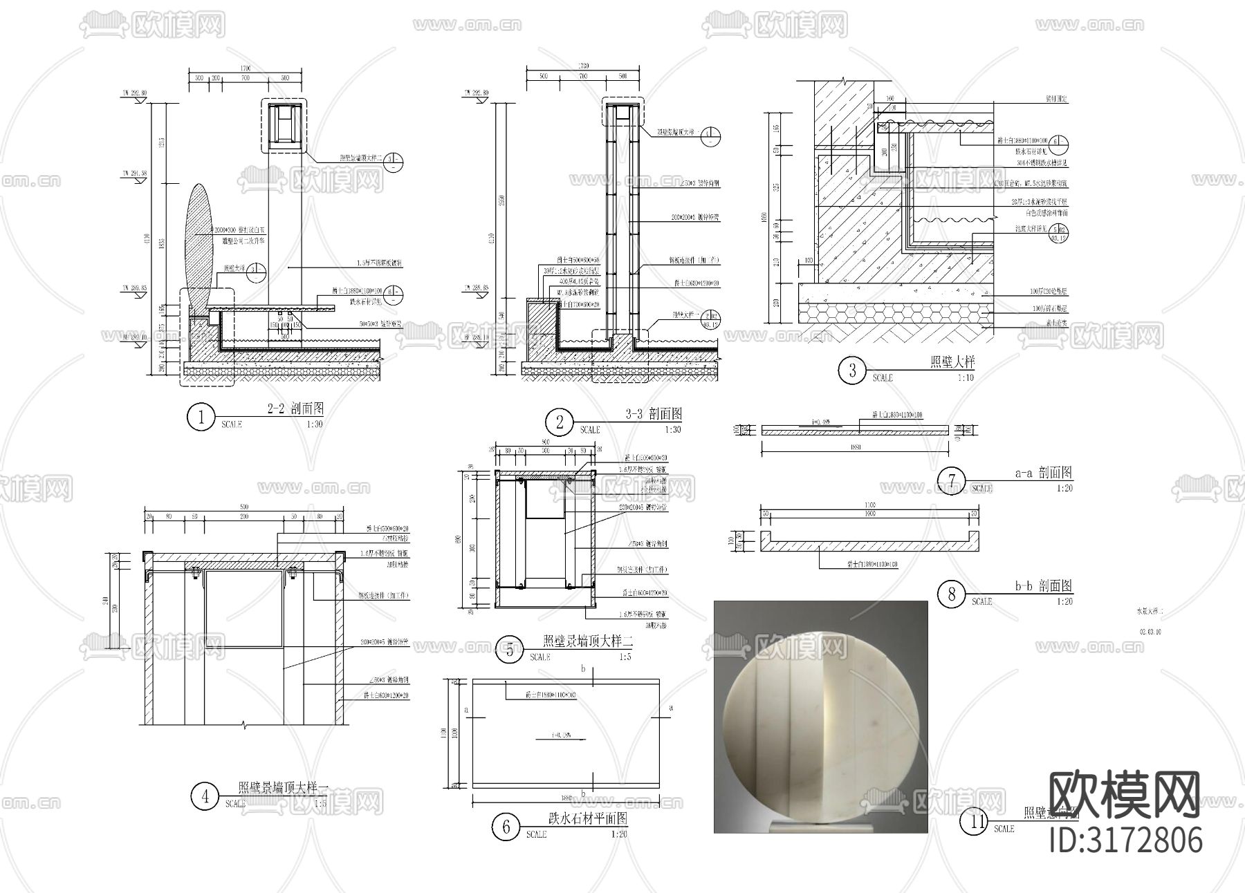 现代水景墙水景cad大样图下载（渲染图2）