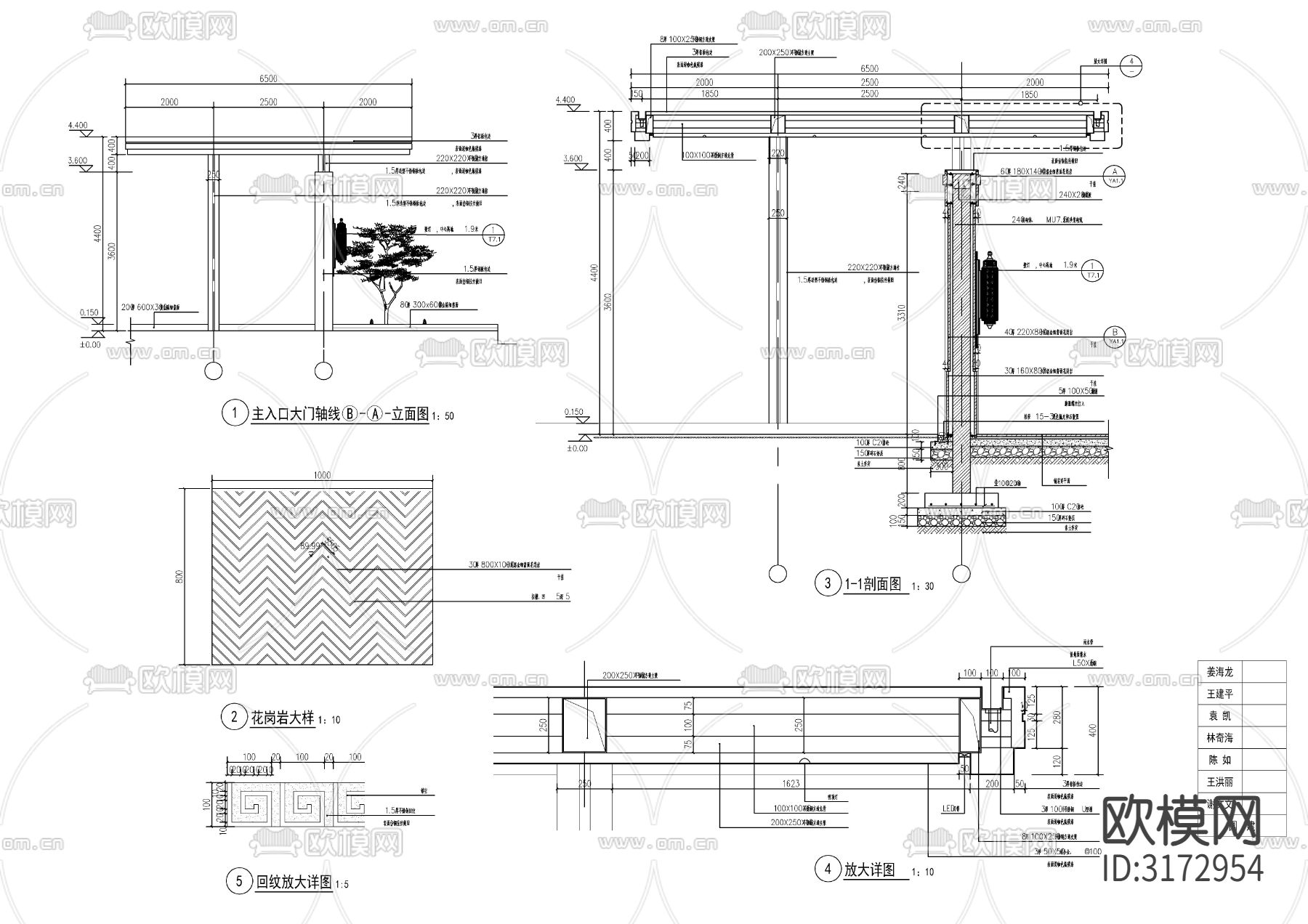 新中式入口大门 门楼cad施工图下载（渲染图4）