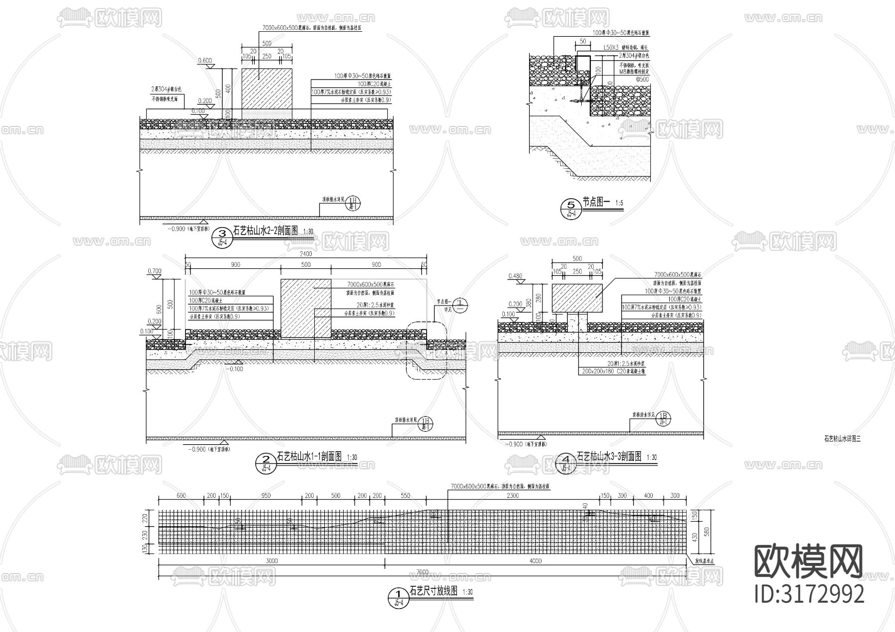 枯山水置石景观cad大样图下载（渲染图3）