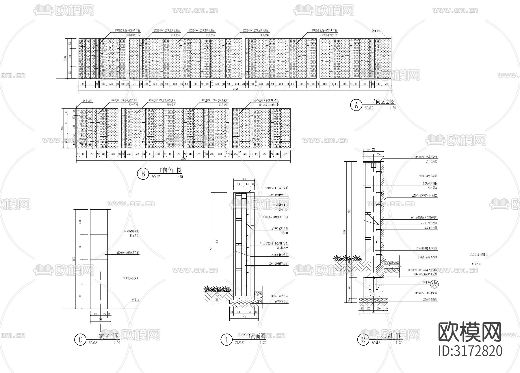 现代简约石材景墙cad大样图下载（渲染图2）