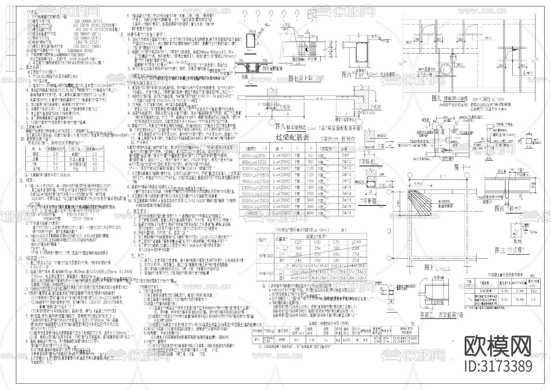 学校幼儿园结构图cad施工图下载（渲染图1）
