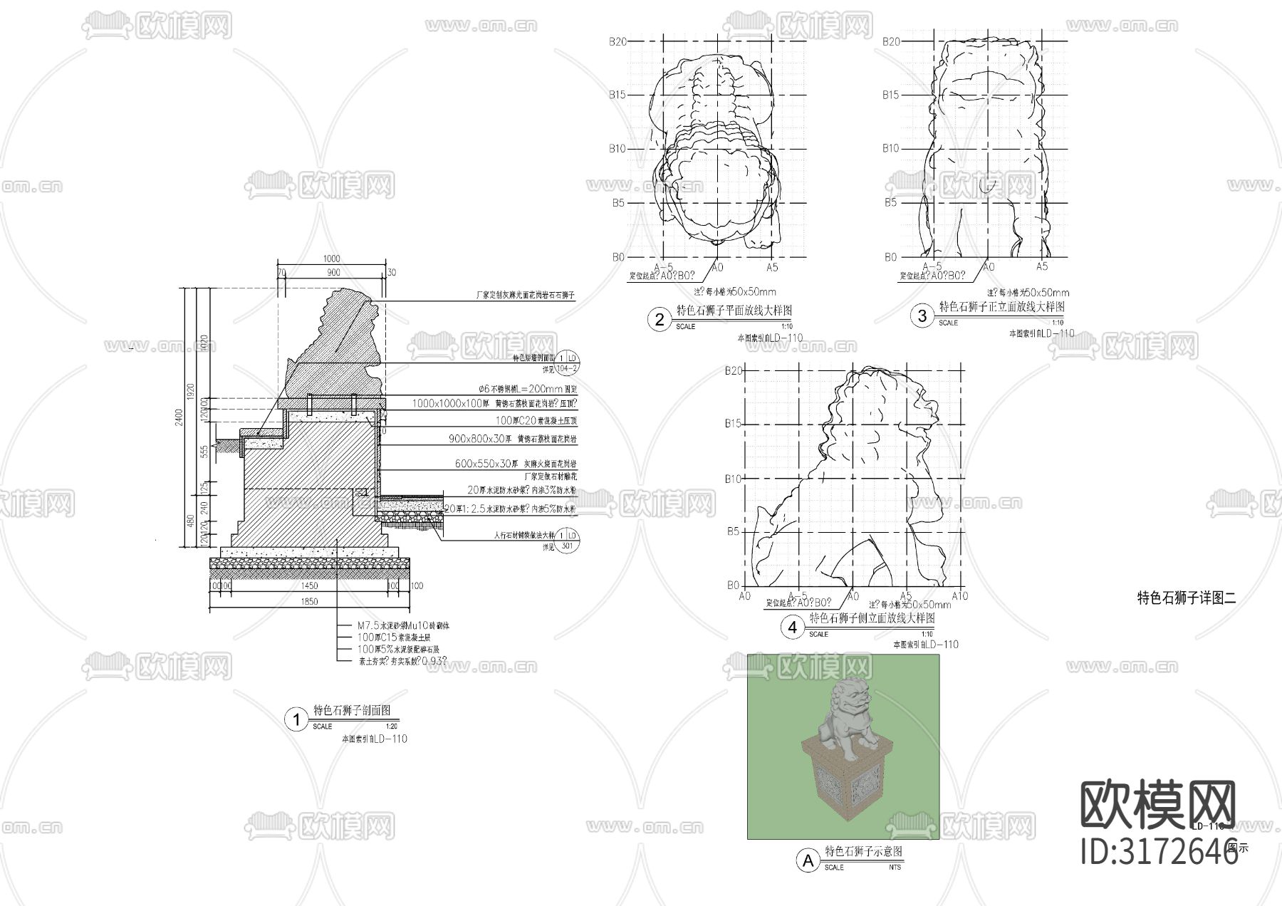特色石狮子雕塑cad大样图下载（渲染图2）