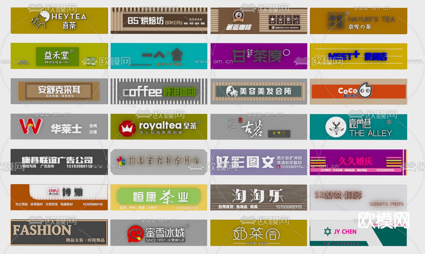 现代广告牌 门牌su模型下载（渲染图1）