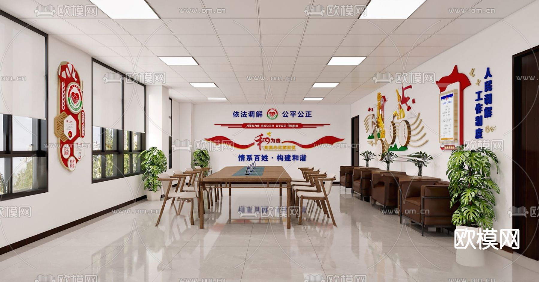 现代服务中心 调解室su模型下载（渲染图2）