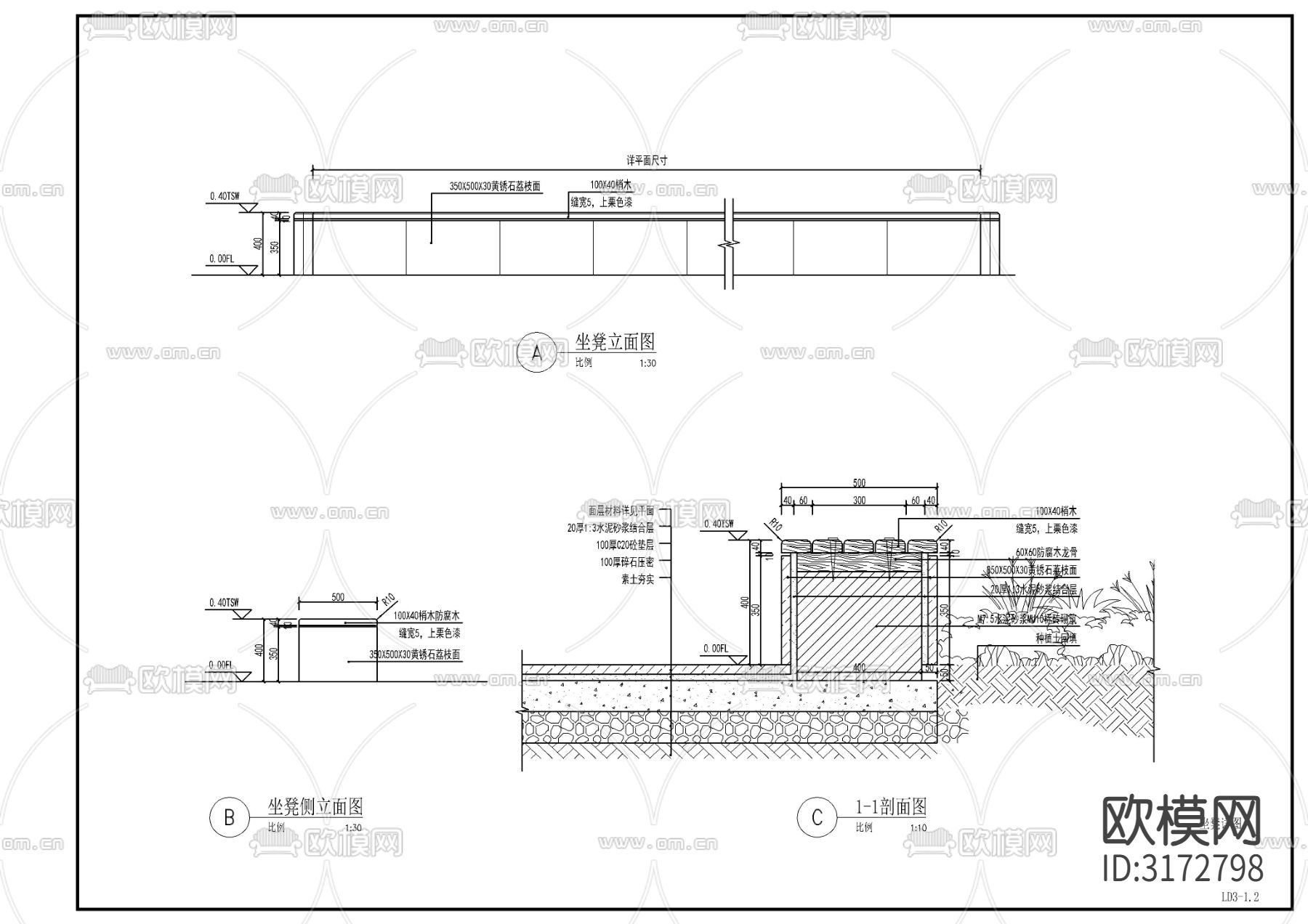 景观坐凳cad大样图下载（渲染图2）