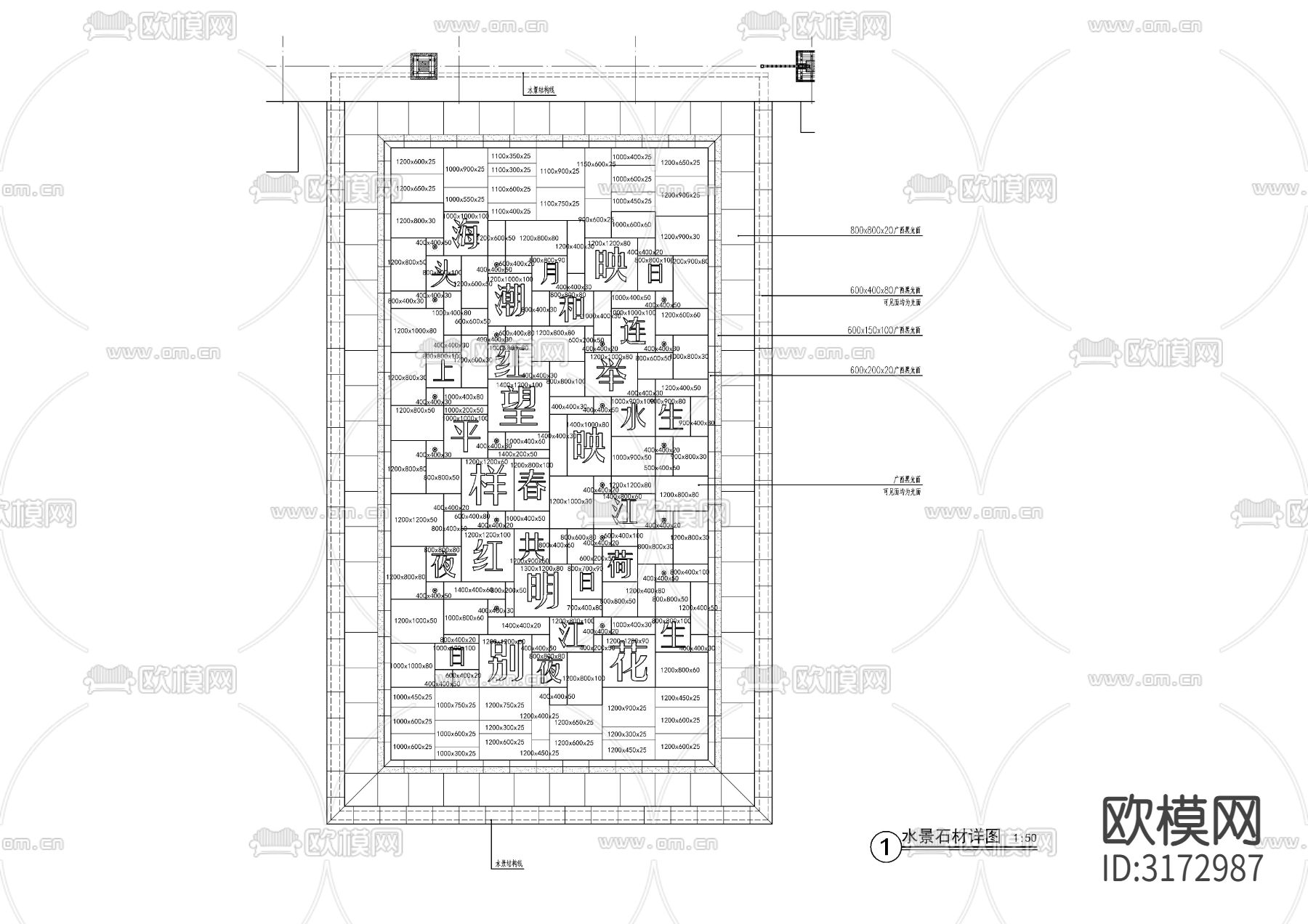 现代刻字镜面水景cad大样图下载（渲染图2）
