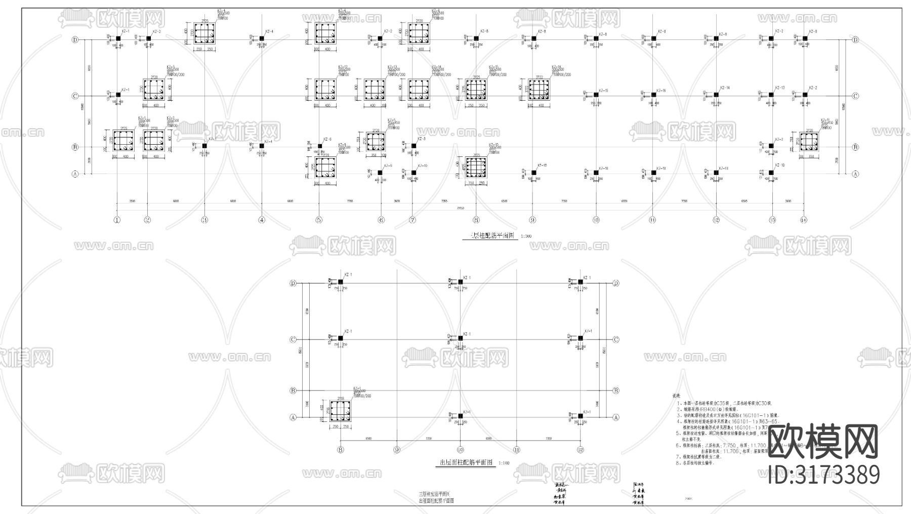学校幼儿园结构图cad施工图下载（渲染图6）
