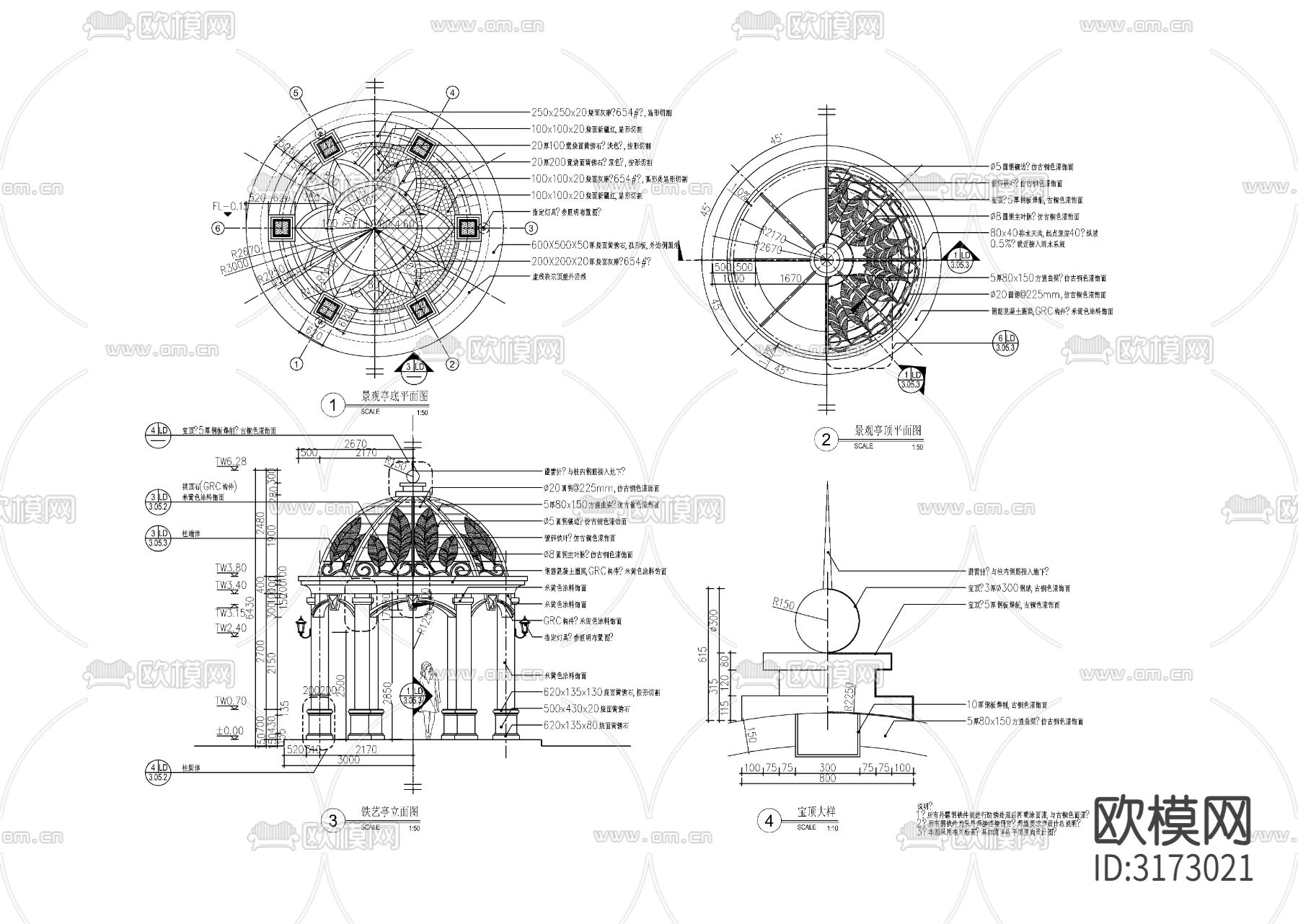 欧式景观铁艺顶圆亭cad大样图下载（渲染图5）