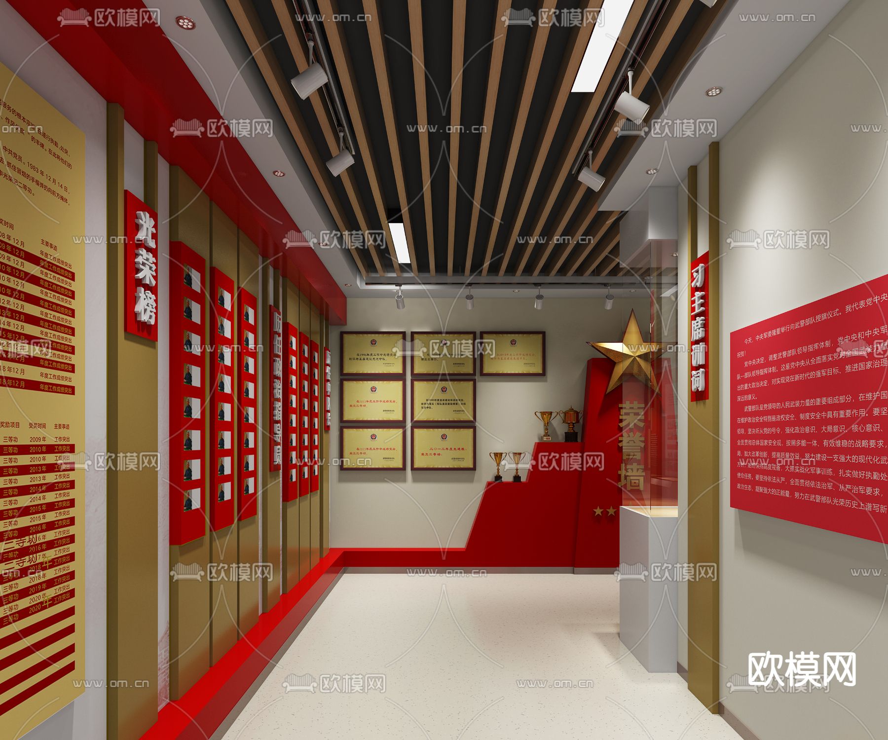 党建展厅 红色展厅3d模型下载（渲染图3）