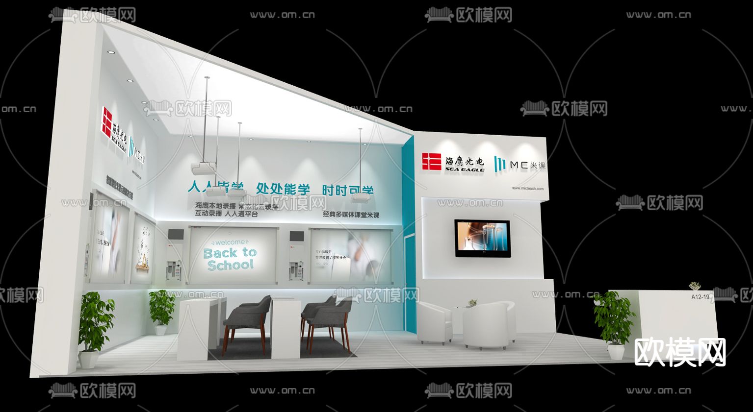 现代教学区 培训室3d模型下载（渲染图2）