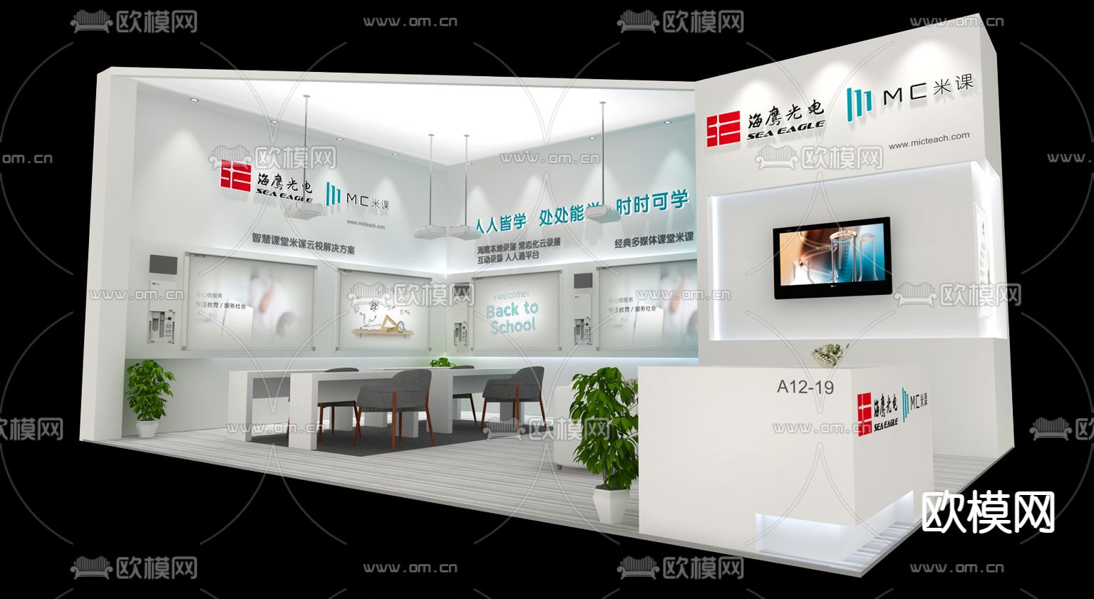 现代教学区 培训室3d模型下载（渲染图1）