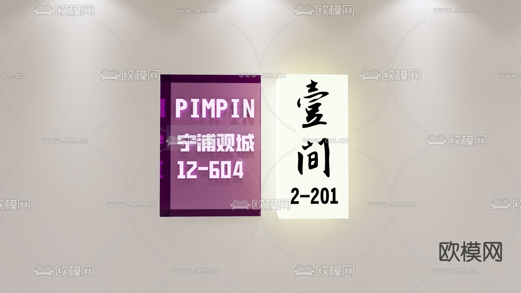 门牌挂件 门牌灯箱 门牌号su模型下载（渲染图2）