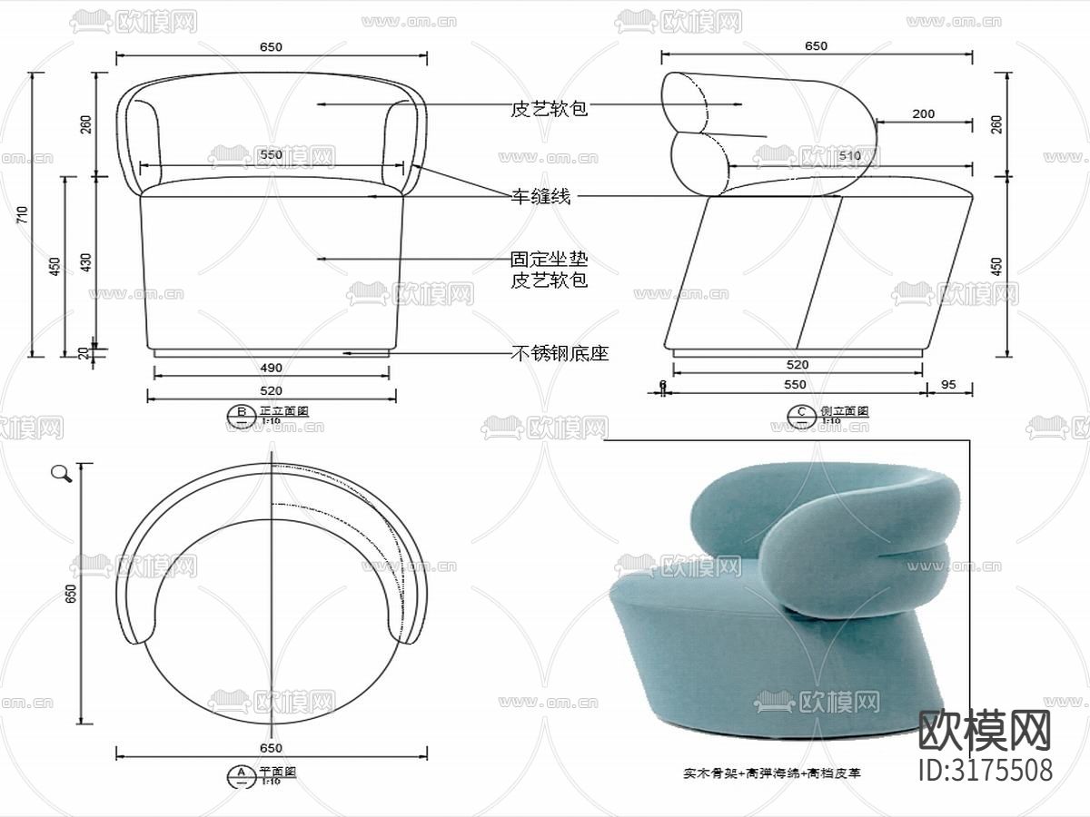 现代家具椅子CAD家具设计图纸cad大样图下载（渲染图2）