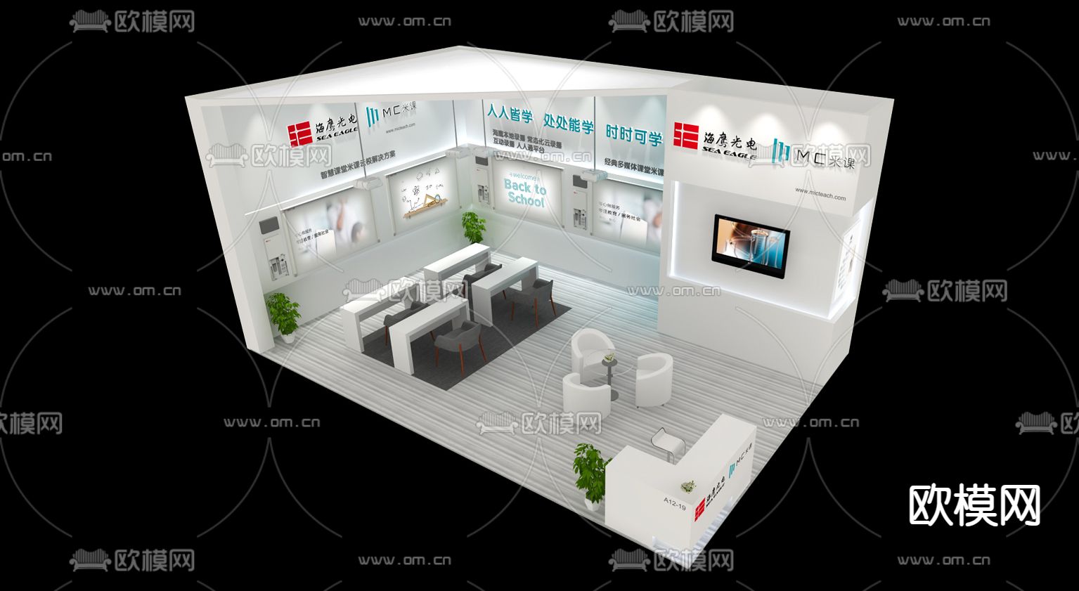 现代教学区 培训室3d模型下载（渲染图4）