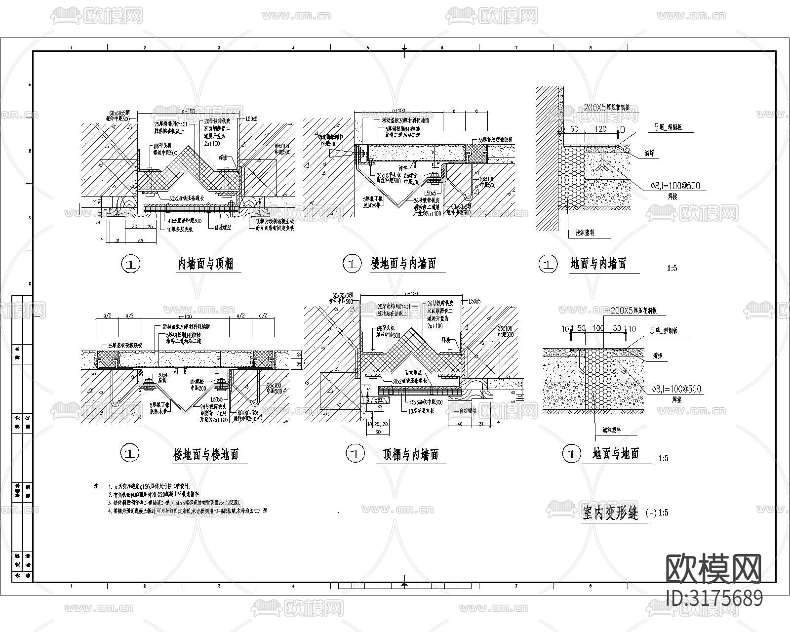 变形缝cad大样图下载（渲染图2）