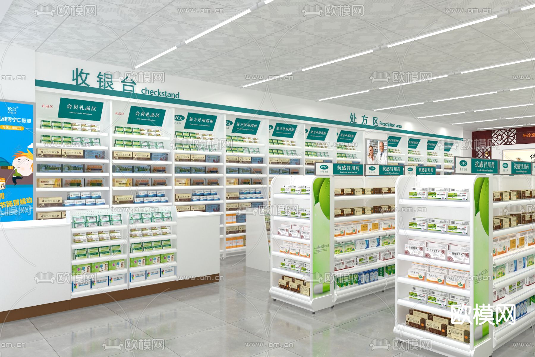现代药店 中药铺3d模型下载（渲染图1）