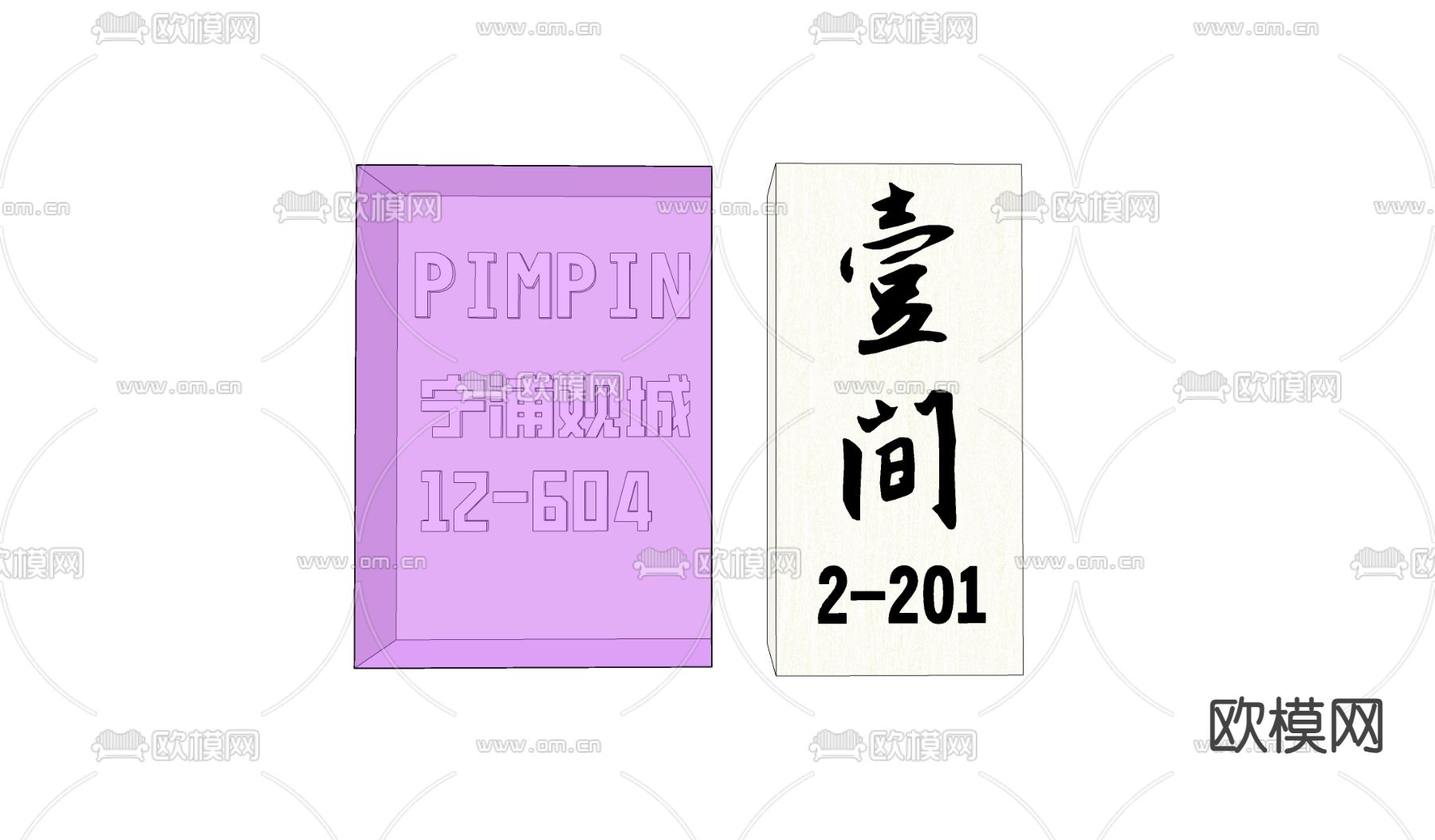 门牌挂件 门牌灯箱 门牌号su模型下载（渲染图1）