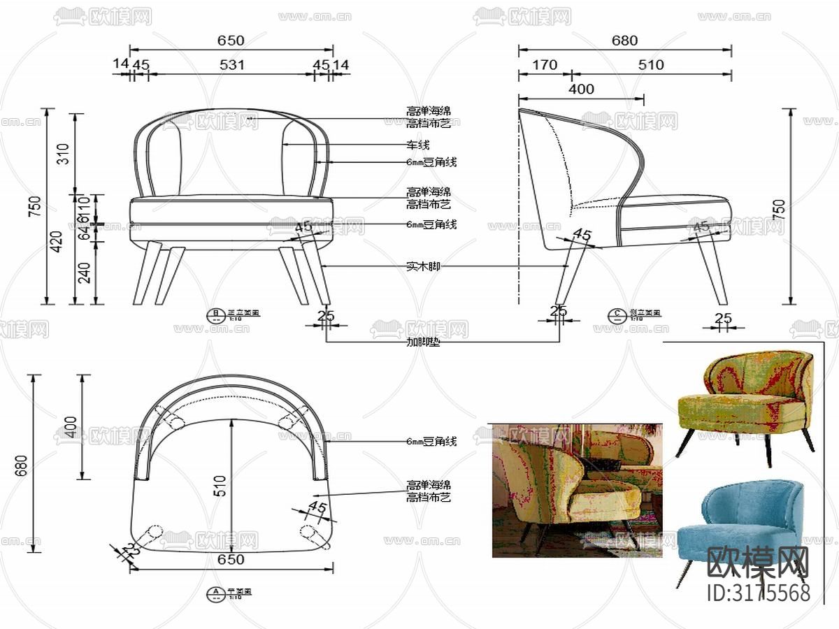 现代家具椅子CAD家具设计图纸cad大样图下载（渲染图2）