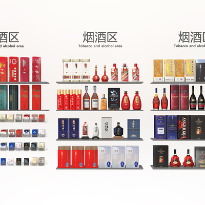  香烟 酒水 酒瓶 白酒 洋酒su模型 