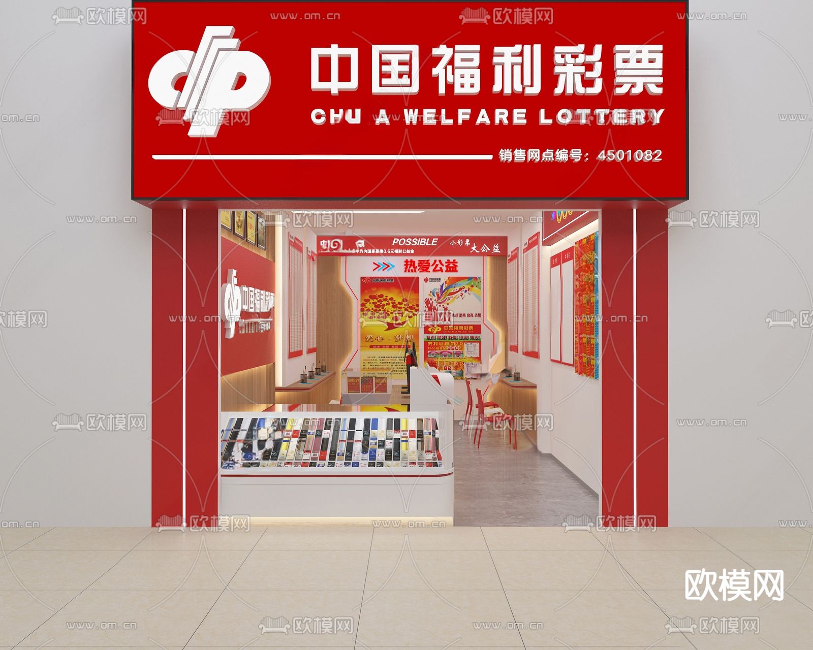 现代福利彩票店su模型下载（渲染图2）