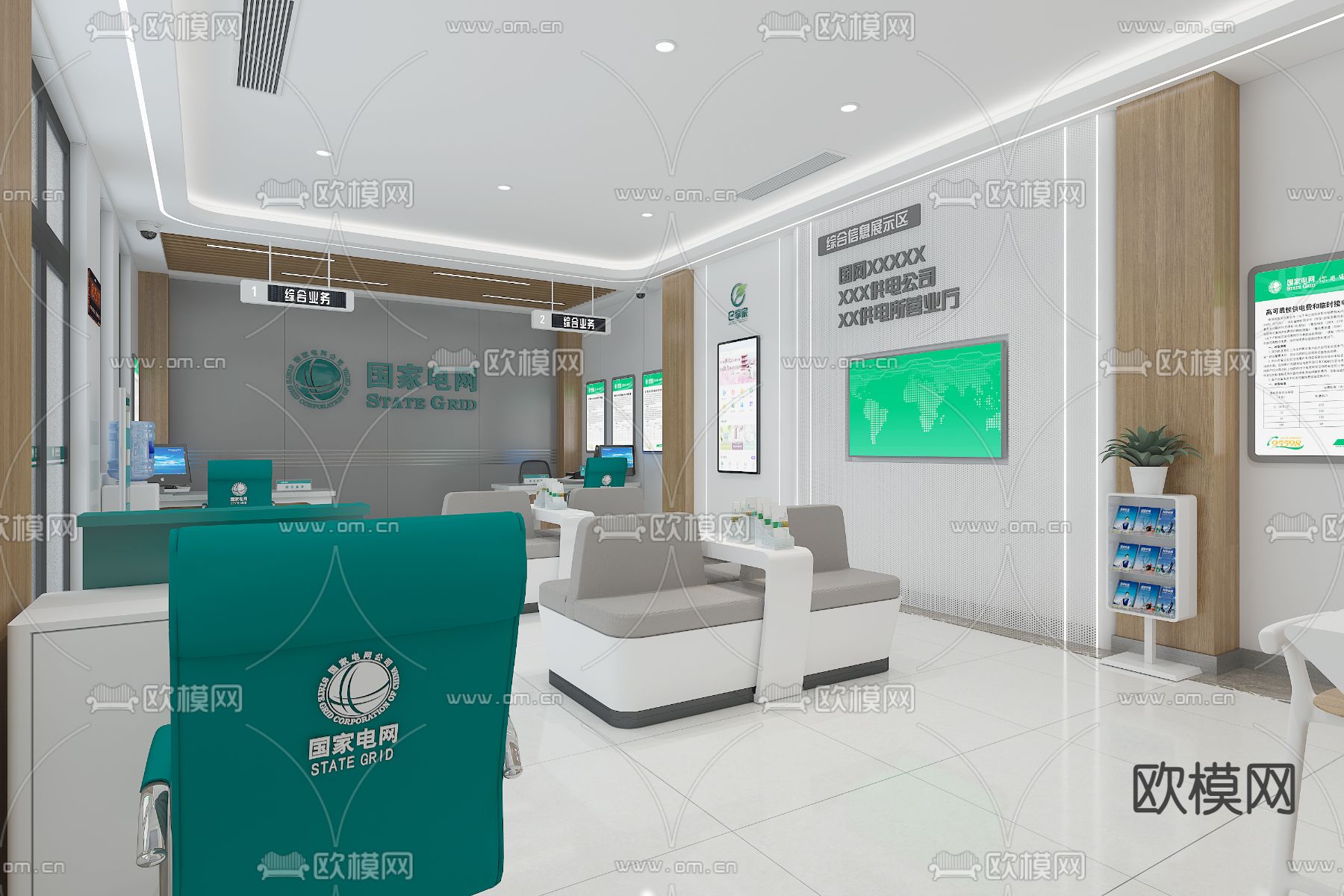 国家电网营业厅3d模型下载（渲染图2）