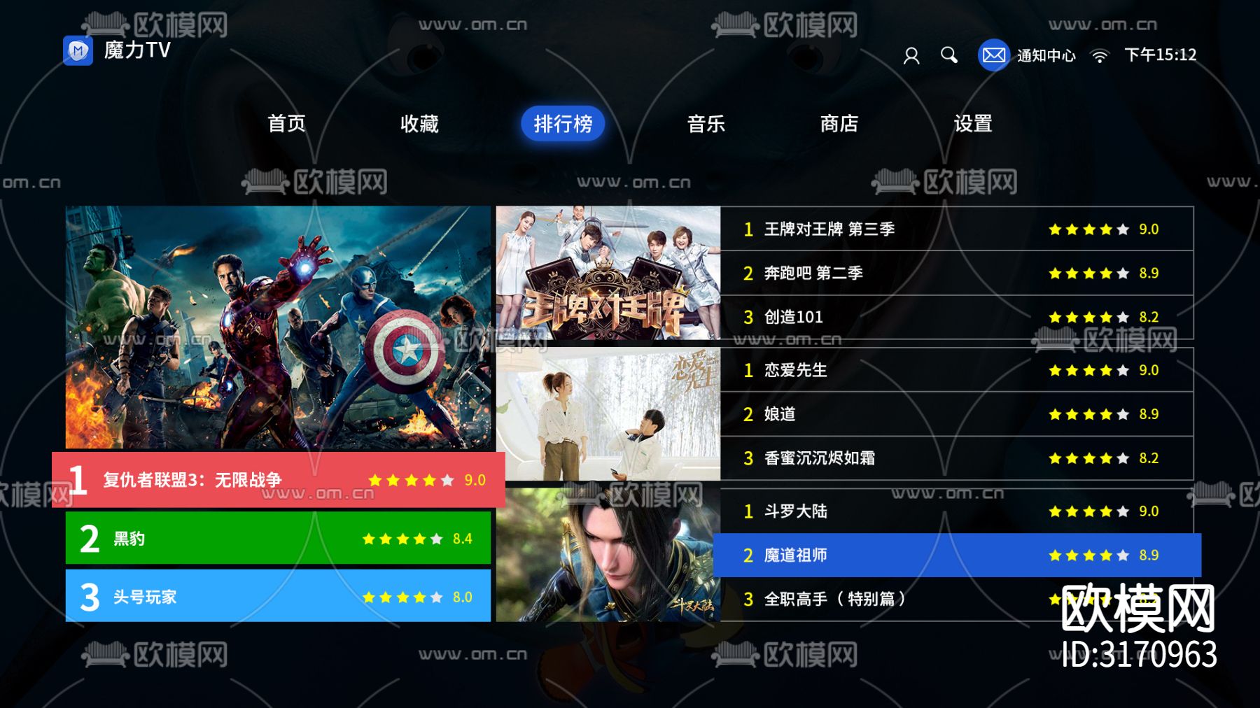 电视机投影电脑屏幕材质贴图下载