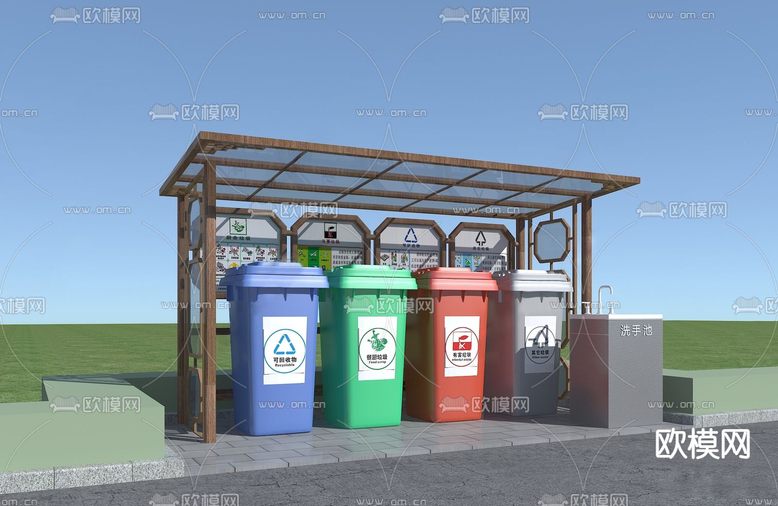 垃圾箱 垃圾分类站3d模型下载