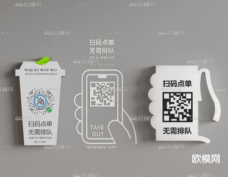 扫码牌 点单牌 小程序点单3d模型下载