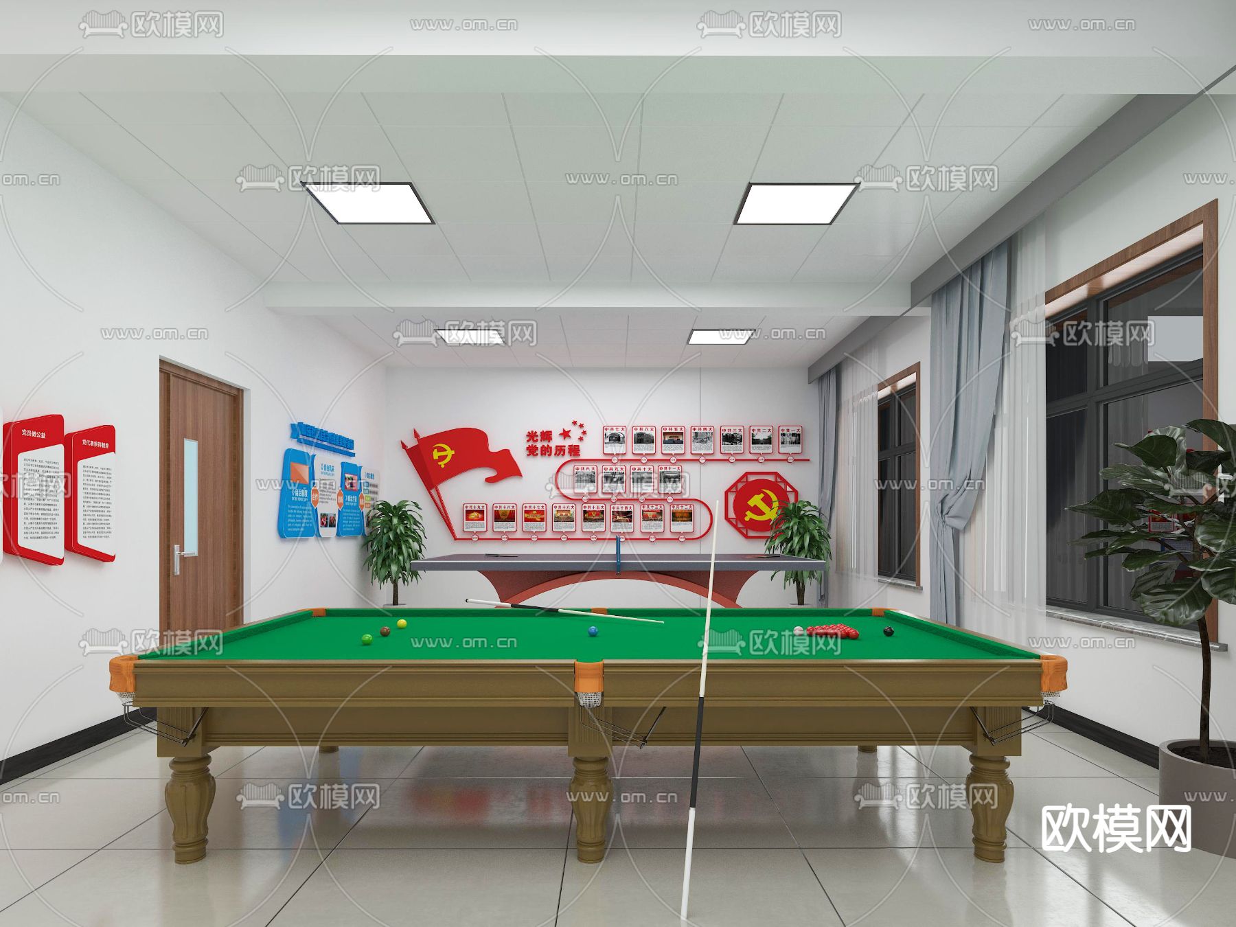 党建活动室3d模型下载