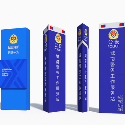  公安精神堡垒su模型 