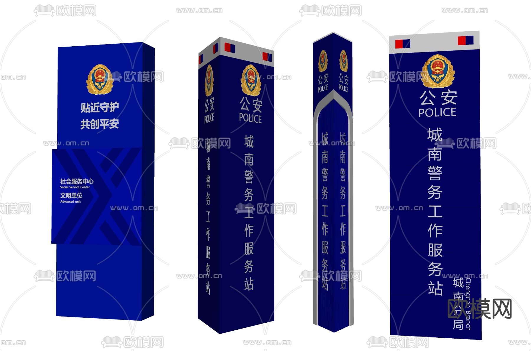 公安精神堡垒su模型下载（渲染图1）