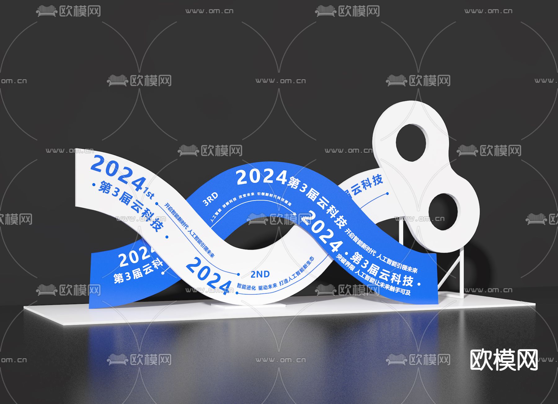 企业导视牌 指示牌 标识牌 展示牌3d模型下载