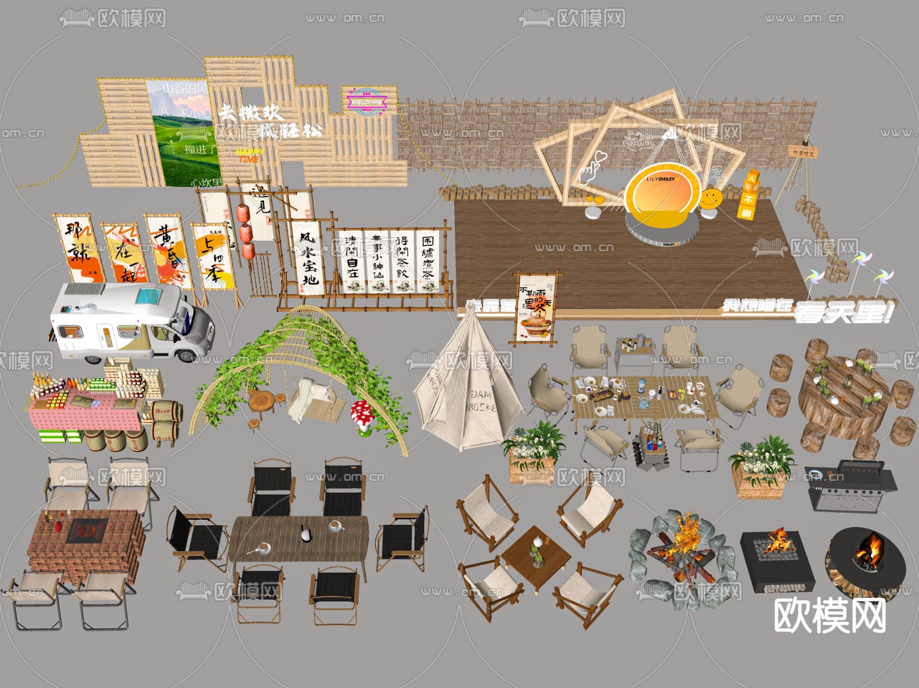 露营设备 露营外摆 户外桌椅su模型下载（渲染图1）